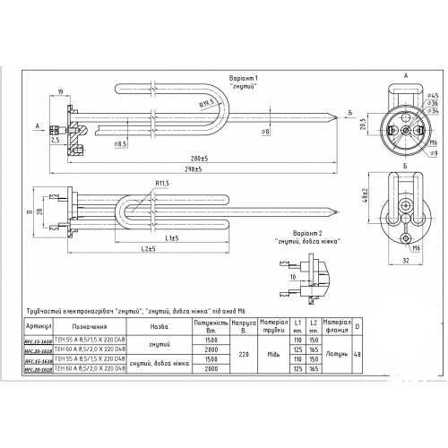 ТЭН RTS12-92685 230V для водонагревателей мощностью 1200 Вт ТЭН RTS12-92685 230V для водонагревателей мощностью 1200 Вт