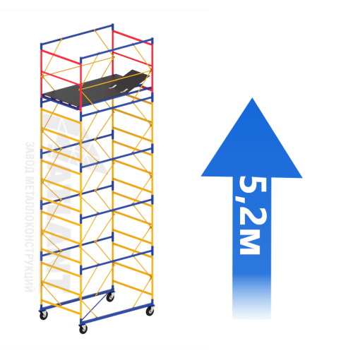 Вышка-тура (4 + 1) 1,6 Х 0,8 (Н=5,2 М)