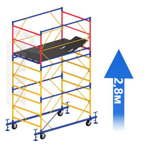 Вышка-тура (2 + 1) 1,7 Х 0,8 м (Н=2,8 М)
