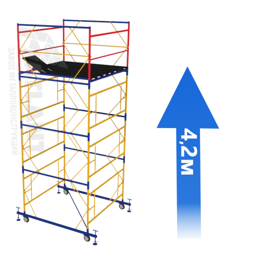 Вышка-тура (3 + 1) 2,0 Х 2,0 м (Н=4,2 М)