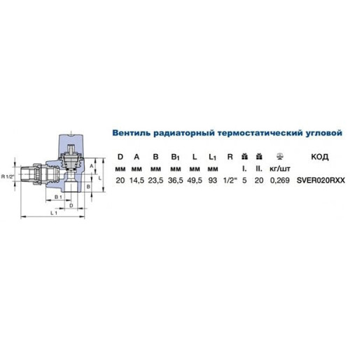 Вентиль радиаторный угловой PPR Ekoplastik PN20 20 мм 1/2' SVER020RXX