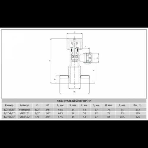 Кран угловой с керамическим запорным элементом Raftec PN10 НН 1/2'x3/4'VBE0102