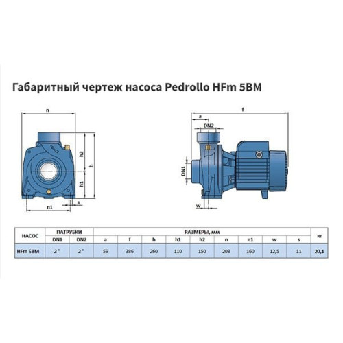 Поверхностный центробежный насос Pedrollo HFm 5BM