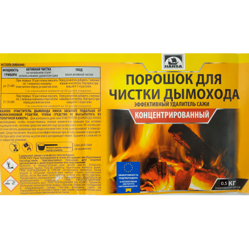 Порошок для чистки дымохода Hansa в банке (0,5кг)